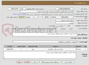 تصویر کوچک آگهی احداث کمربند حفاظتی شهرستانهای بروجن و اردل