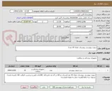 تصویر کوچک آگهی سوزن بیوپسی پروستات تعداد 10 عدد/