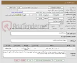 تصویر کوچک آگهی استپلر هموریید