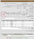 تصویر کوچک آگهی خرید لوازم برقی طبق فایل پیوست. 