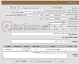 تصویر کوچک آگهی وسایل مصرفی دندان پزشکی