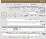 تصویر کوچک آگهی لپ تاپ به تعداد یک دستگاه طبق لیست پیوست 