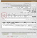 تصویر کوچک آگهی کلاه یکبار مصرف جراح بندار ،باتوجه به توصیفی بودن درخواست، قیمت گذاری براساس شرح فایل پیوستی می باشد