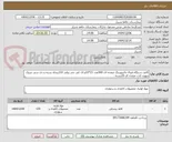 تصویر کوچک آگهی کاغذ دستگاه فیتال مانیتورینگ صفحه ای 500عدد 15*10و ای کی چی رولی 110پنجاه بسته و دی سی شوک نیهون کدن صفحه ای 20بسته