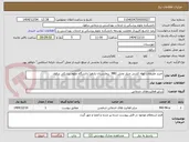 تصویر کوچک آگهی خرید ملزومات لوله کشی چیلر بخش MRI  بیمارستان یازهرا دانشگاه علوم پزشکی دزفول