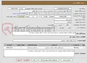 تصویر کوچک آگهی فرایند واگذاری فضای فیزیکی ساختمان قدیم مرکز خدمات جامع سلامت شماره یک