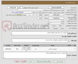 تصویر کوچک آگهی درخواست خرید کف پوش گرانولی پارکی