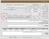 تصویر کوچک آگهی شنیسل مرغ 700 کیلو (قطعات 400 گرمی)