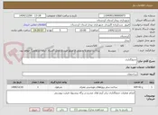تصویر کوچک آگهی جدولگذاری
