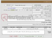 تصویر کوچک آگهی                                        مبادله مرسولات پستی شهرستان ملارد و دفاتر تابعه