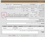 تصویر کوچک آگهی سنگ گرانیت مروارید ممتاز مشهد