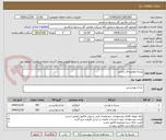 تصویر کوچک آگهی پسته ومغزبادام درختی