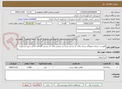 تصویر کوچک آگهی فهرست برداری وبهنگام سازی پلاک کد پستی وساخت وننصب پلاک کد پستی QRکلیه اماکن شهر کشکوئیه 