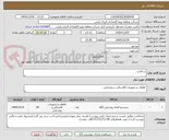 تصویر کوچک آگهی سانلایت