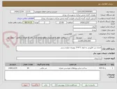 تصویر کوچک آگهی احداث پل کالورتی به ابعاد 7*4*3 بهمراه حفاری و پی