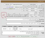 تصویر کوچک آگهی 1- تهیه کامپیوتر و لپ تاپ  طبق مشخصات فنی پیوست‏-
2-پرداخت بصورت نقدی می باشد.

