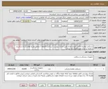 تصویر کوچک آگهی دستکش معاینه لاتکس /نوع و تعداد طبق مدارک پیوست / پرداخت 2ماهه / تمامی هزینه های ارسال و باربری و تخلیه در مرکز بعهده فروشنده میباشد.