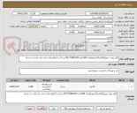 تصویر کوچک آگهی کاور پروپ سونوگرافی(کاندوم)تعداد 1000عدد09173086184 پرداخت 3ماهه واحد عدد می باشد نه بسته