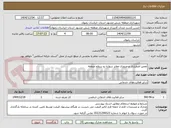 تصویر کوچک آگهی تعمیر اضطراری و ضروری معابر سواره رو سطح منطقه