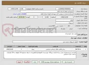 تصویر کوچک آگهی نصب پنل خورشیدی
