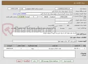تصویر کوچک آگهی اجرای طرح های گذر از پیک تابستان گروه 3 منطقه نظرآباد 