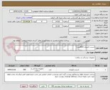 تصویر کوچک آگهی استنت کرونری (400عدد)