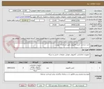 تصویر کوچک آگهی خرید دو عدد  کیس کامپیوتر طبق مشخصات پیوست 