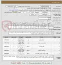 تصویر کوچک آگهی لوازم تجهیز آشپزخانه طبق لیست پیوستی