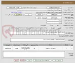 تصویر کوچک آگهی جدول 35 و 50 طبق مشخصات پیوستی