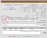 تصویر کوچک آگهی مواد پروتینی 