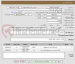 تصویر کوچک آگهی الکتروپمپ و قطعات یدکی 