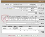 تصویر کوچک آگهی الوار سایز 25*200 مقدار 500 و سایز 50*150  مقدار 200   عدد 