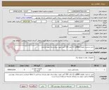 تصویر کوچک آگهی خرید دو عدد باطری NBAژل 12 ولت 100 آمپر جهت بیمارستان مهر برازجان