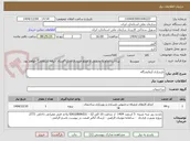 تصویر کوچک آگهی بازسازی آزمایشگاه