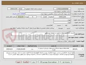 تصویر کوچک آگهی خدمات کارگزاری املاک و اراضی در اطراف حرم مطهر