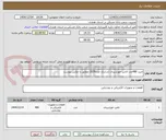 تصویر کوچک آگهی خرید 480عدد لامپ خورشیدی /شارژی مدل2029 مطابق با عکس پیوست