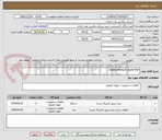 تصویر کوچک آگهی Dosing Pump & Spare Part