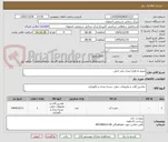 تصویر کوچک آگهی منبع ده هزار لیتری پلی اتیلن 