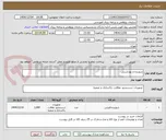 تصویر کوچک آگهی شوینده و بهداشتی