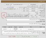 تصویر کوچک آگهی استارت 12 ولت موتور جوش لینکن