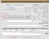 تصویر کوچک آگهی مکمل غذایی نوتریشیال  60قوطی