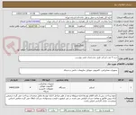 تصویر کوچک آگهی خرید 4 عدد اسکنر طبق مشخصات فنی پیوست