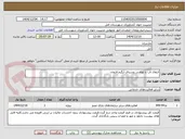 تصویر کوچک آگهی انتقال ۀب با لوله در روستای آبگرم لایجان