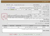 تصویر کوچک آگهی 5 قلم مطبوعات (تکمیل و بارگذاری برگه پیوست الزامیست)