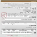 تصویر کوچک آگهی عملیات تهیه و نصب جدا کننده بتنی ترافیکی بر اساس مشخصات فنی و شرایط مندرج در آگهی استعلام (پیوست)