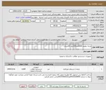 تصویر کوچک آگهی پارچه تنظیف 6000متر(120رول 50متری)