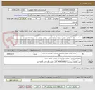 تصویر کوچک آگهی ساخت و نصب پایه روشنایی سایت شهرک شهریار