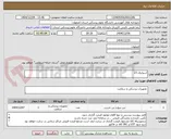 تصویر کوچک آگهی اسپاینال 23
