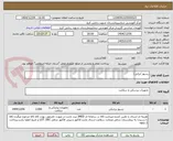 تصویر کوچک آگهی رسیور ایرانی/