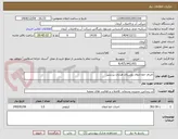 تصویر کوچک آگهی اجرای خط انتقال روستای هراران بردسیر